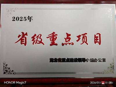广水翔天食用菌三产融合产业园获评省级重点项目 全产业链打造乡村振兴新引擎