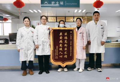 一面跨越千里的锦旗：见证广水市一医院生命接力的温度与速度