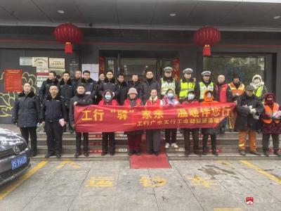 工行广水支行：工行驿家亲 温暖伴您行