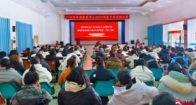 广水市护理质控中心召开年度总结大会暨护理质量管理提升培训班