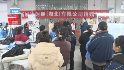 广水：新诚达时装爱心助学    82名学子获新春温暖