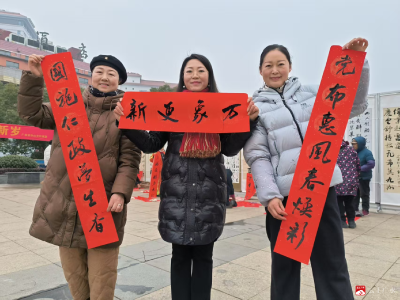 翰墨飘香迎新春 文化惠民暖万家