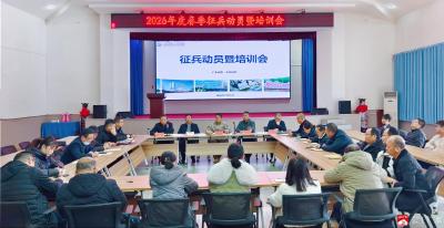 广水市一医院召开春季征兵体检动员培训会  筑牢兵员质量第一道防线