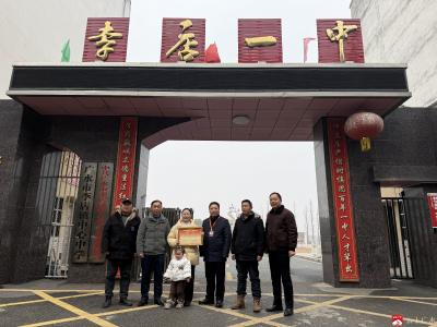 喜报！李店镇中心中学教师家属荣获三等功！