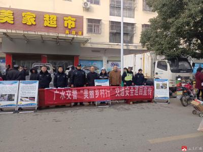 守规则文明出行交通安全宣传零距离 