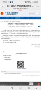 广水义工联荣登广水市首批志愿服务组织“白名单”