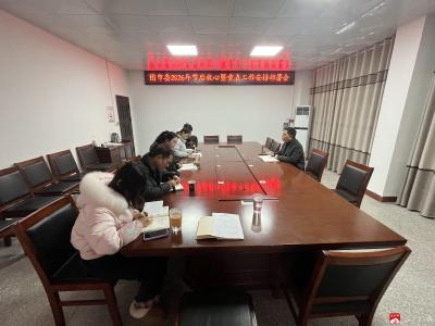 收心归位拉满弦  凝心聚力开新局——团市委召开2026年节后收心暨重点工作安排部署会