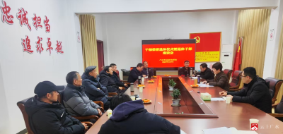 情系老干部 共话新发展——广水市发改局举办干部荣誉退休仪式暨退休干部座谈会