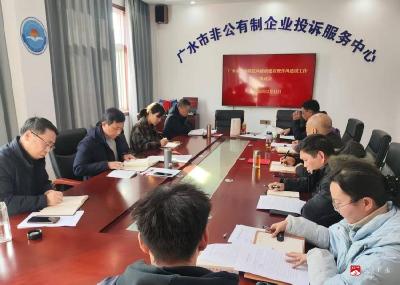 市工商联召开党风廉政建设暨作风建设工作推进会