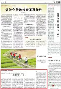 媒体看广水：奏响奋进强音 汇聚磅礴力量