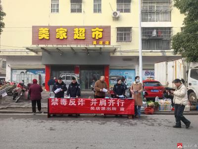 吴店镇开展新春禁毒宣传活动 筑牢无毒平安防线