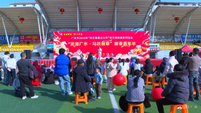 欢欢喜喜过大年！广水年味别样浓