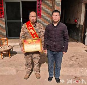 太平镇：军功耀门楣 喜报传佳音