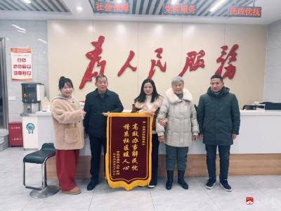 许家井社区：锦旗映初心 实事暖民心