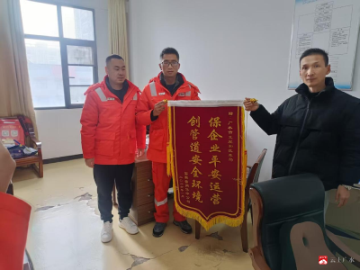 市发改局获赠锦旗 共筑管道安全防线