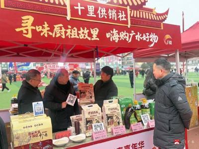 广水市供销社携供销产品亮相广水“年货节”
