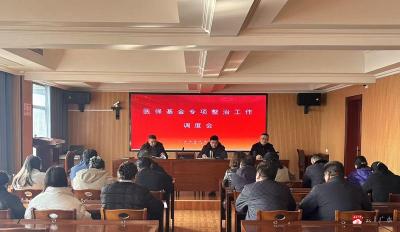 我市召开全市民营医院、精神疾病类 定点医疗机构集体约谈会