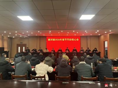 收心聚力启新程 奋力夺取“开门红”