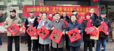 湖北随州广水支行举办2026年恭迎新春“送万福·进万家”书法公益活动
