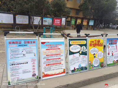 余店镇：筑牢全民防线，守护无毒家园