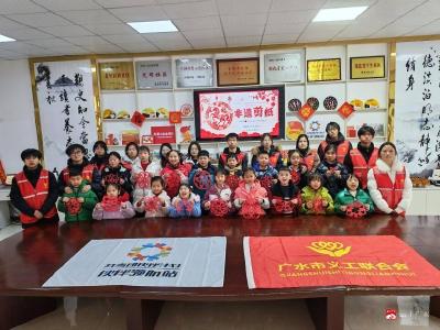 “暖心伴成长·寒假亮精彩”  ——广水义工联“爱心托管班”有滋有味