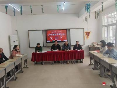 武胜关镇中心小学召开六年级教学研讨会