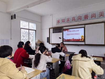 紧绷防溺安全弦 筑牢生命防护线——蔡河镇小河中心小学开展教师防溺水安全工作专题培训