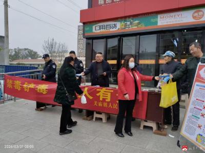 关庙镇：热集藏暖意 禁毒护民生