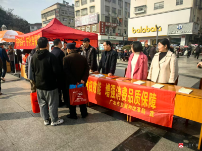 诚信物价进广场 信用广水入民心——广水市发改局开展“3·15”价格诚信宣传活动