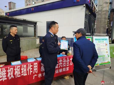 市交通运输综合执法大队积极开展“3·15”国际消费者权益日普法宣传活动