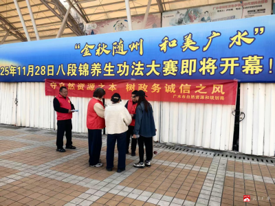 广水市自然资源和规划局在东岳广场开展社会诚信主体宣传活动 面对面传递诚信理念