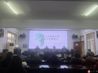 加强铁路安全教育 共筑平安防护线