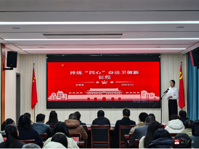 广水市卫健局举办近六年入职干部能力提升演讲比赛