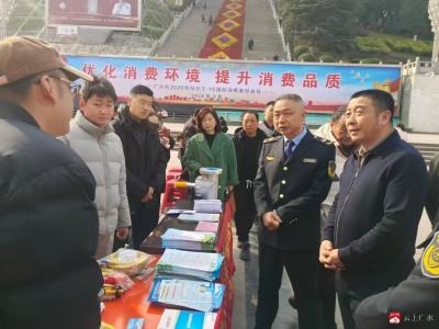 广水市隆重举行2026年“3·15”国际消费者权益日纪念活动