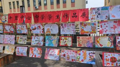 龙抬头启新程 少年起势向未来——十里街道办事处中心中学举办二月二传统文化教育暨春季学生素质成果展