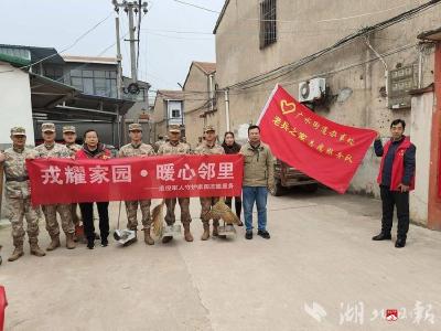 广办老兵之家：以实际行动续写雷锋故事 军民共建幸福社区