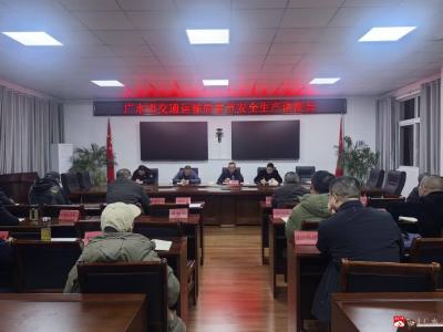 市交通运输局：全力筑牢交通安全防线 护航平安有序春运