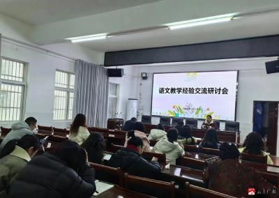 广水市城郊中心小学召开教学质量研讨交流会