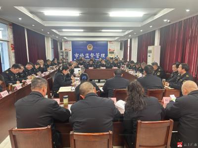 广水市市场监督管理局召开市市场监管系统2026年深化群众身边不正之风和腐败问题集中整治工作调度会