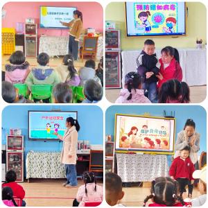 蔡河镇中心幼儿园：三月安全主题教育纪实