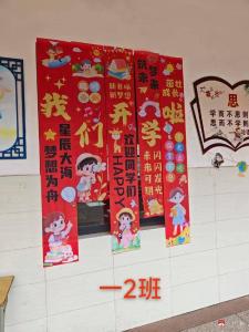 春启新程 聚力备学  ——郝店镇中心小学2026年春季开学工作准备会圆满举行