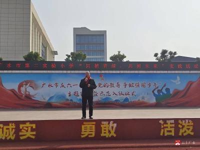 同植青绿 共树未来——广水市第二实验小学开展植树节实践活动