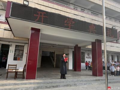 春启新程 逐梦未来  ——应办一小举行2026年春季开学典礼