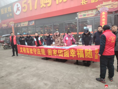 春风送法入街巷 平安长岭启新程 ——长岭镇春节后集中普法宣传活动纪实