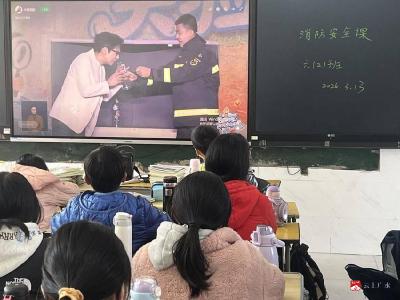 武胜关镇中心小学组织学生观看消防安全公开课