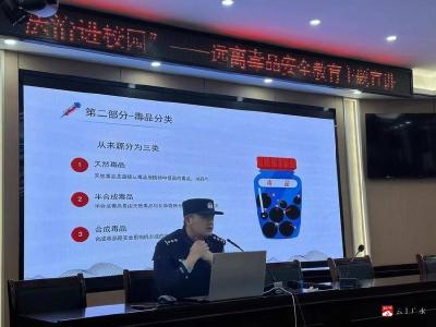 应台中心小学：法治护航成长路 禁毒宣传进校园