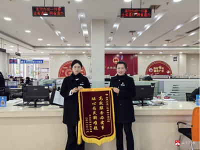 广水政务服务获群众锦旗点赞