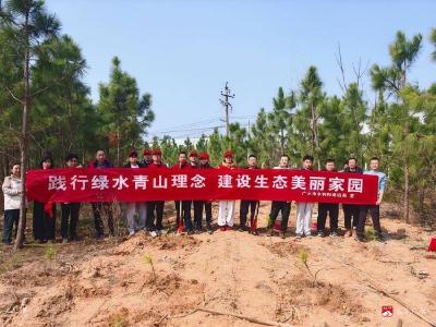 植绿护水守生态 青春建功助振兴 ——广水市水利和湖泊局开展义务植树活动