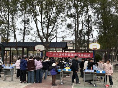 市科协联合市气象局开展世界气象日科普进校园活动​