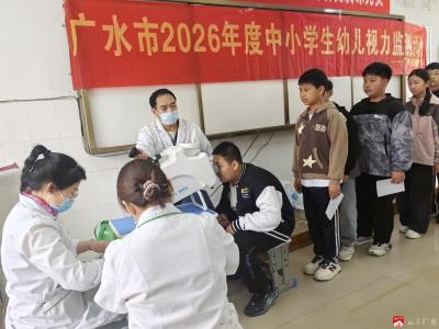 守护“视”线   健康成长——广水市方子学校扎实推进学生近视防控工作